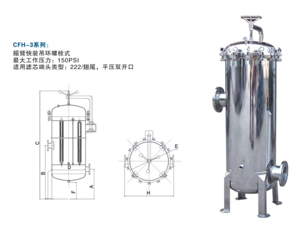 內(nèi)蒙古不銹鋼芯式過濾器